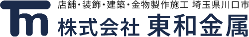 株式会社東和金属のロゴマーク